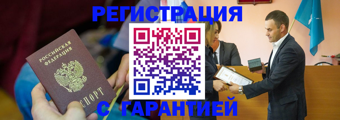 прописка 2025 в Саратовской области