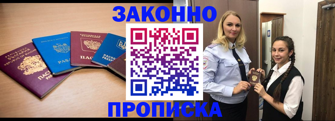 временная регистрация госуслуги в Саратовской области