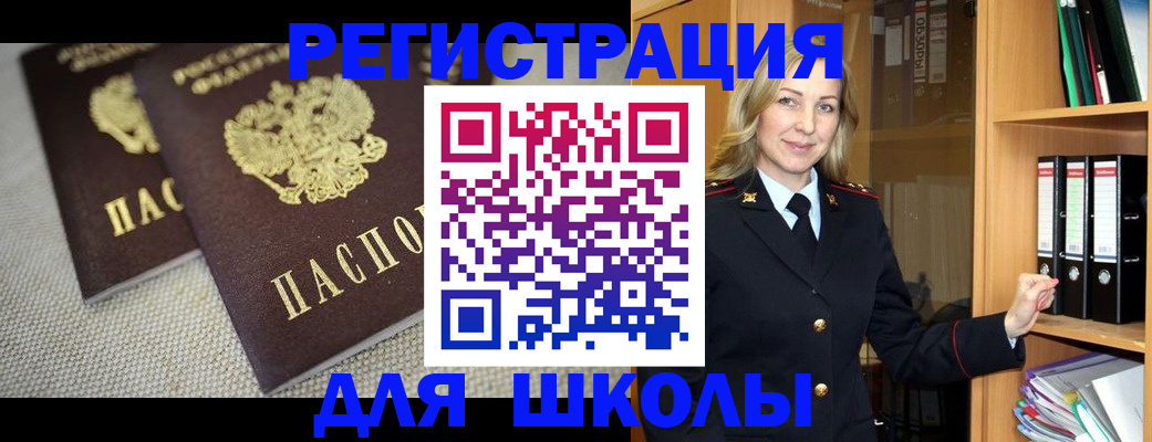 регистрация в Саратовской области