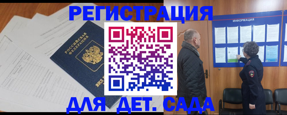 временная регистрация госуслуги в Саратовской области