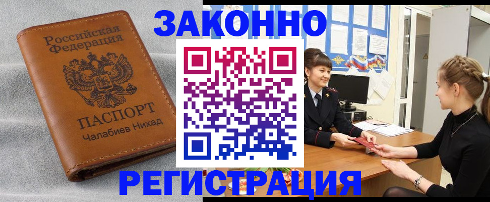 прописка для военкомата в Саратовской области